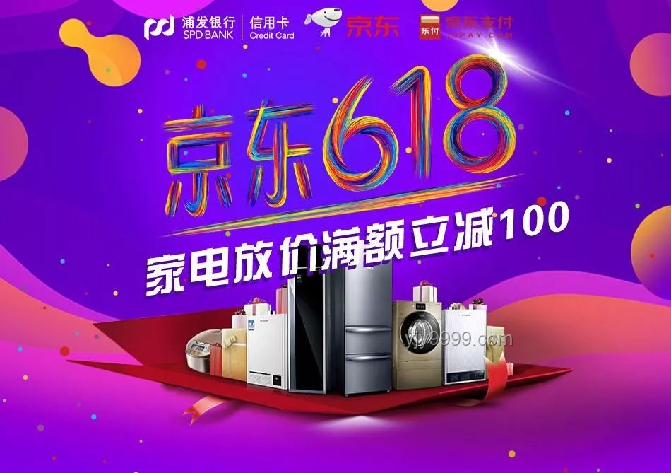 618家电推荐：深度解析热门家电选购攻略